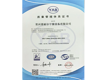 质量管理体系证书中文