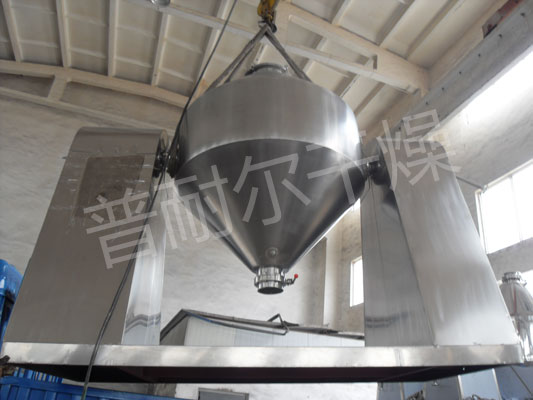 双锥回转真空干燥机